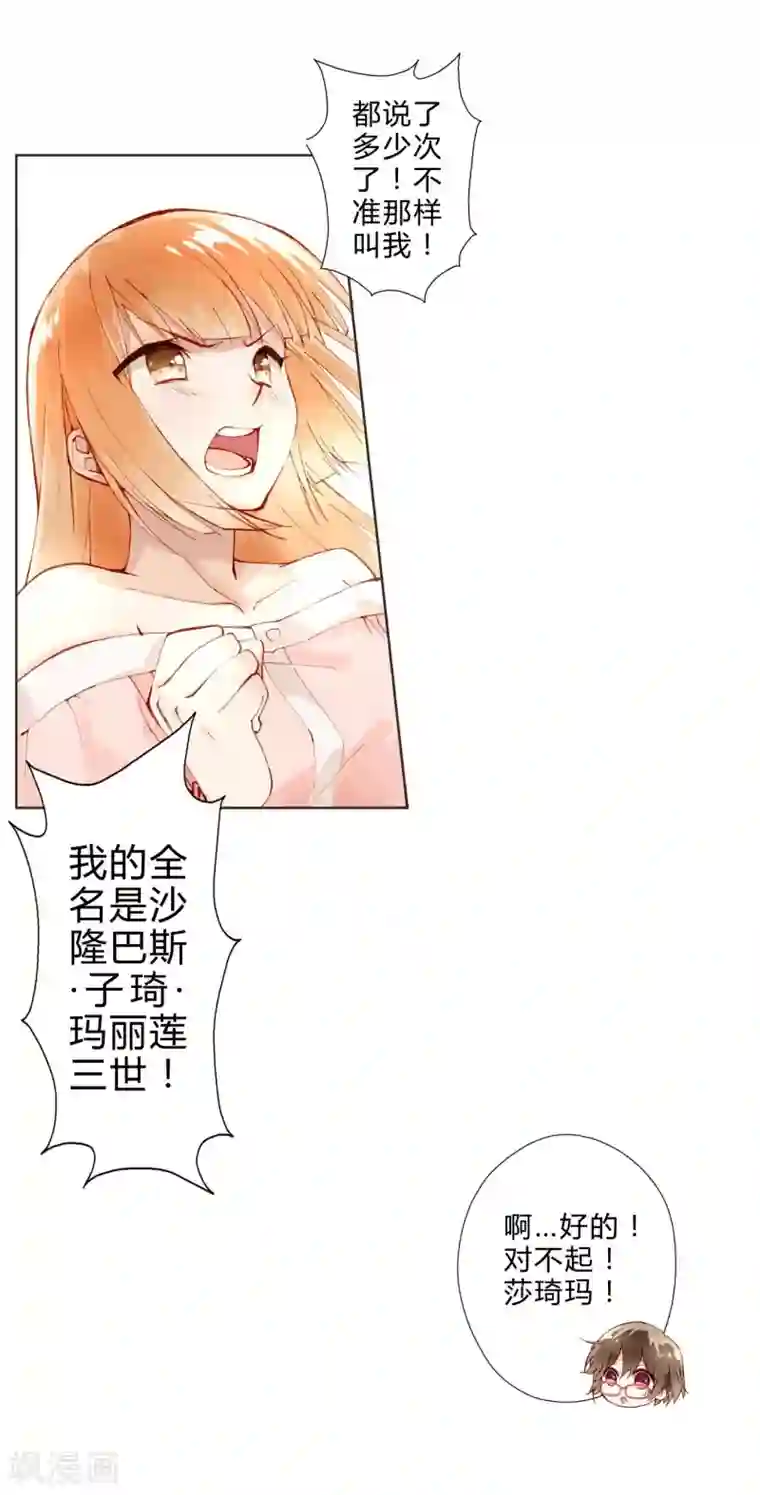 重生之星光璀灿第6话 贵族少女