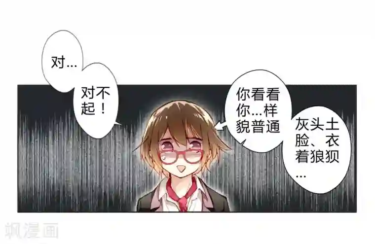 重生之星光璀灿第7话 新人甄选会开始