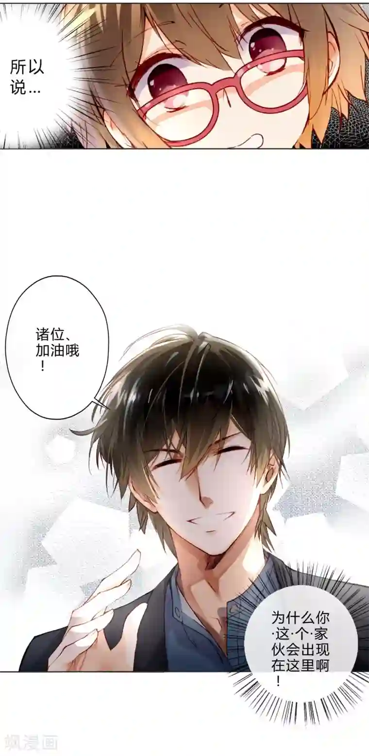 重生之星光璀灿第7话 新人甄选会开始