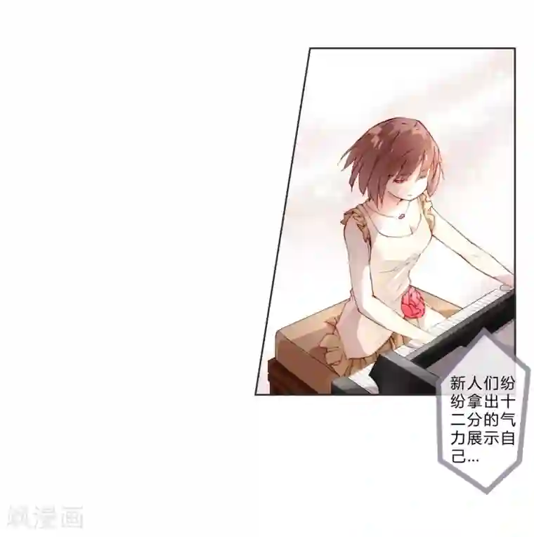 重生之星光璀灿第7话 新人甄选会开始