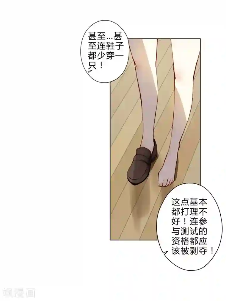 重生之星光璀灿第7话 新人甄选会开始