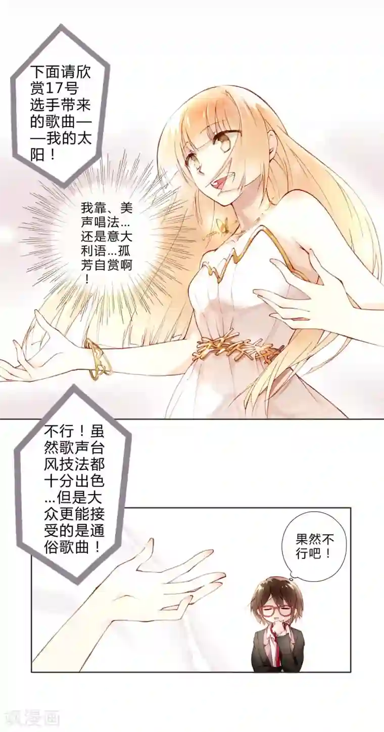 菊一もんじ排泄漫画第8话 五音不全