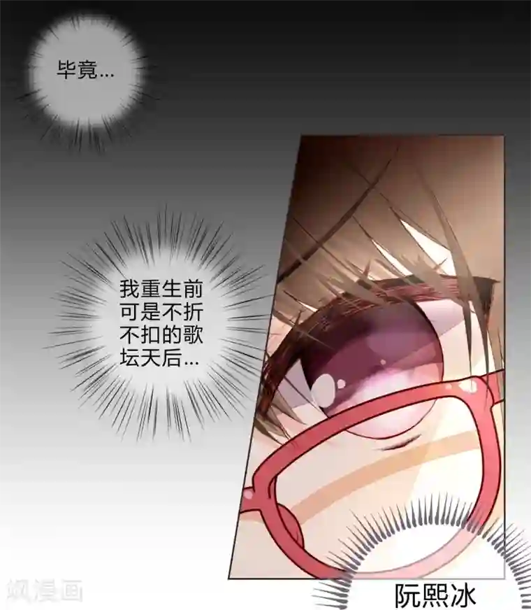 菊一もんじ排泄漫画第8话 五音不全