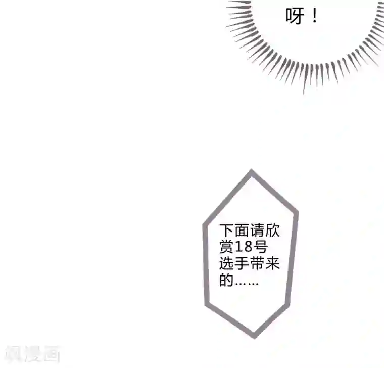 重生之星光璀灿第8话 五音不全