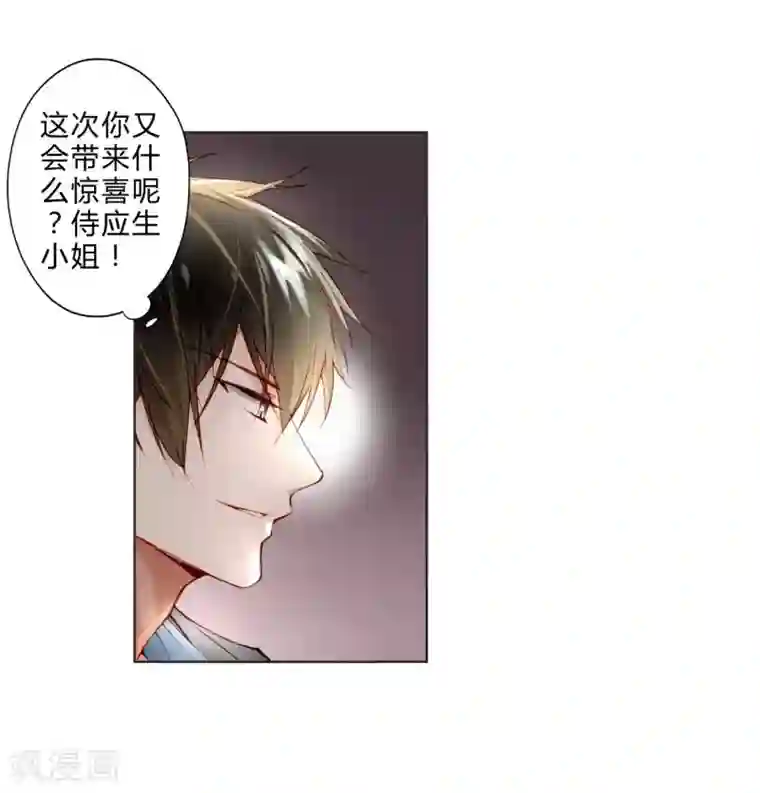 菊一もんじ排泄漫画第8话 五音不全