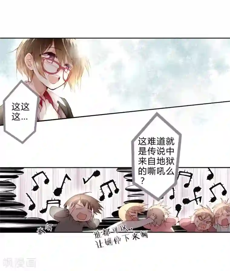 菊一もんじ排泄漫画第8话 五音不全