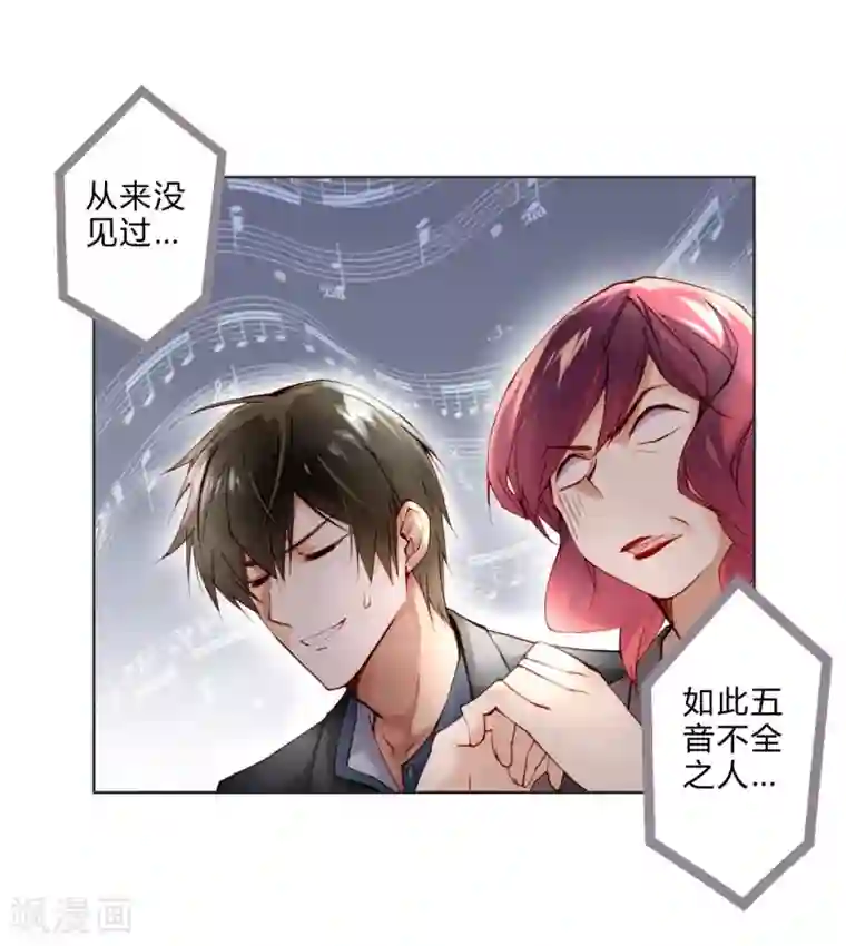 菊一もんじ排泄漫画第8话 五音不全