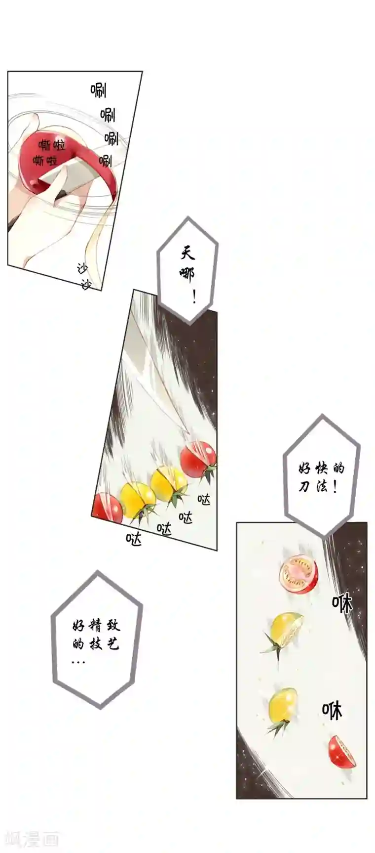 重生之星光璀灿第8话 五音不全