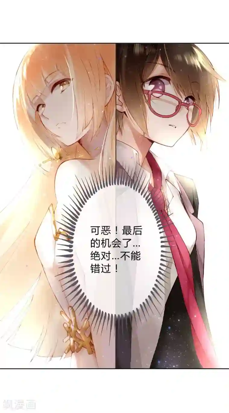 重生之星光璀灿第8话 五音不全