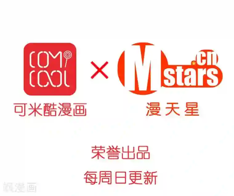 重生之星光璀灿第8话 五音不全