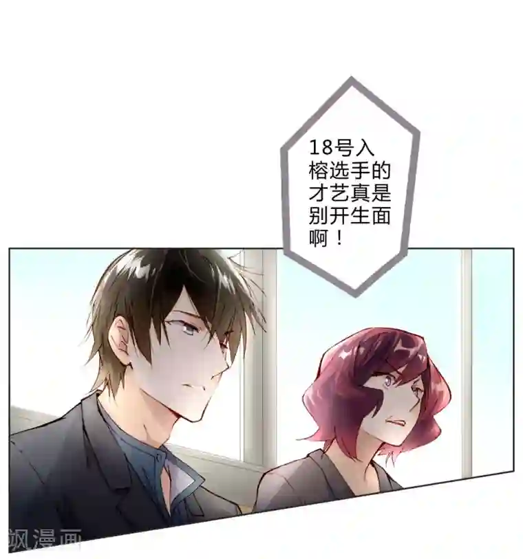 重生之星光璀灿第8话 五音不全