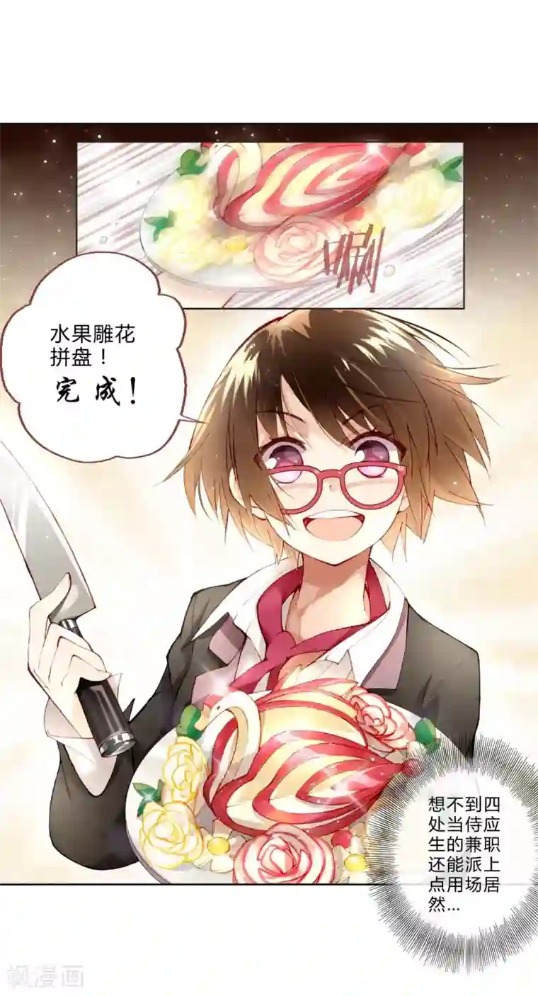 重生之星光璀灿第8话 五音不全