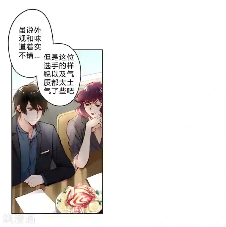 重生之星光璀灿第8话 五音不全