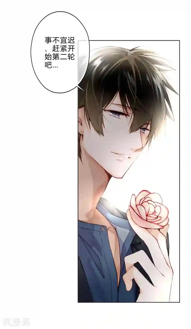 重生之星光璀灿第8话 五音不全