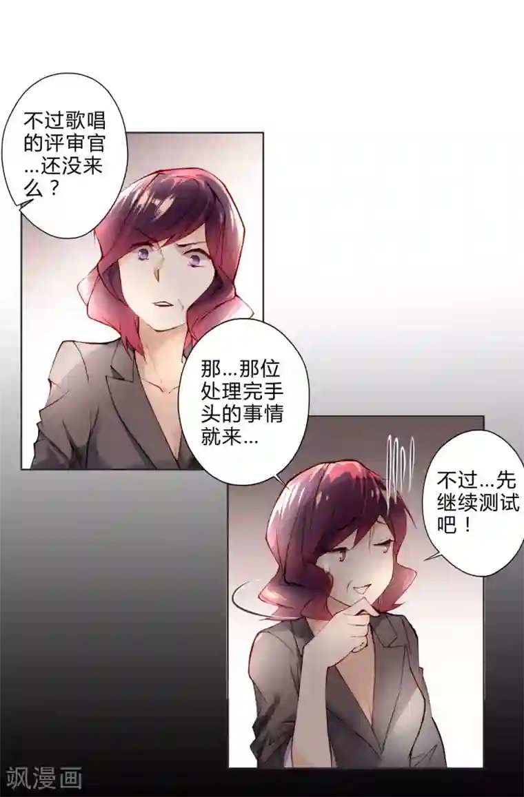 重生之星光璀灿第8话 五音不全