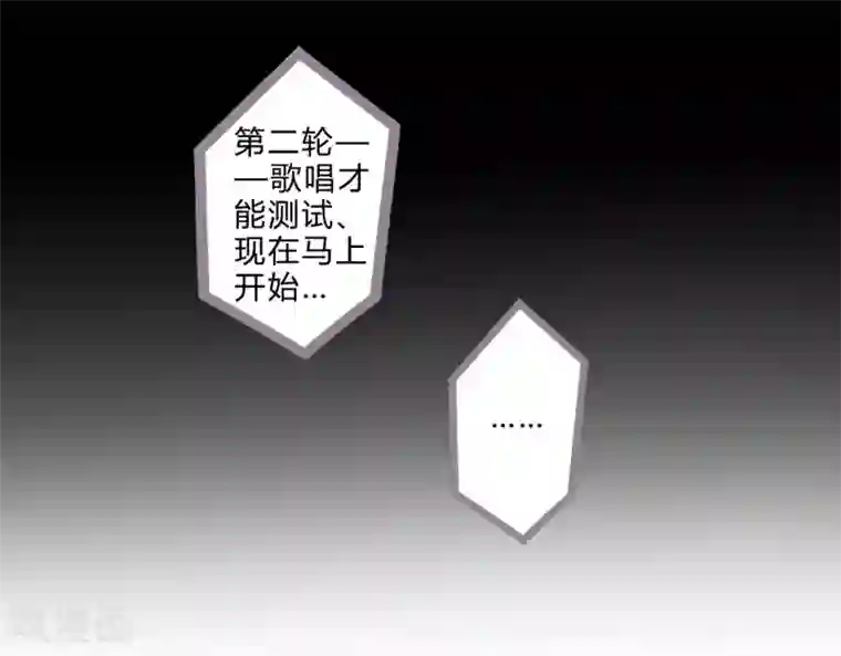 重生之星光璀灿第8话 五音不全