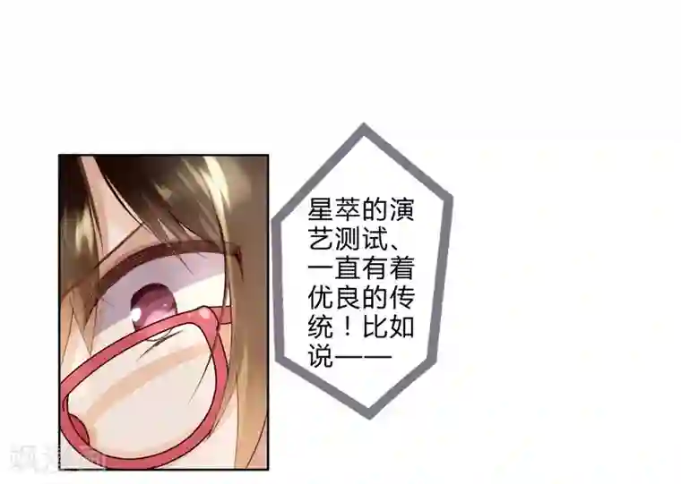重生之星光璀灿第9话 两人一组