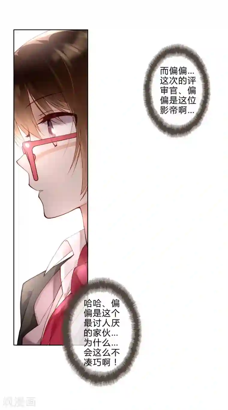 重生之星光璀灿第9话 两人一组