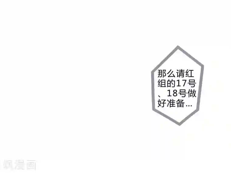 重生之星光璀灿第9话 两人一组