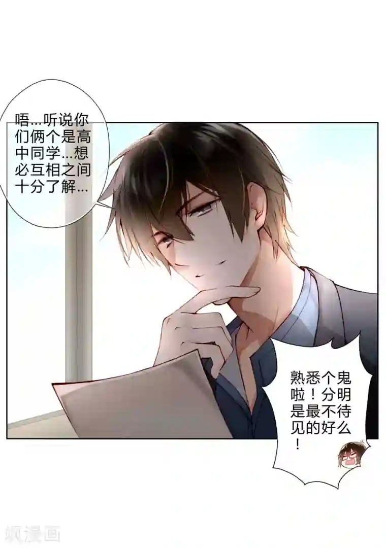 重生之星光璀灿第9话 两人一组