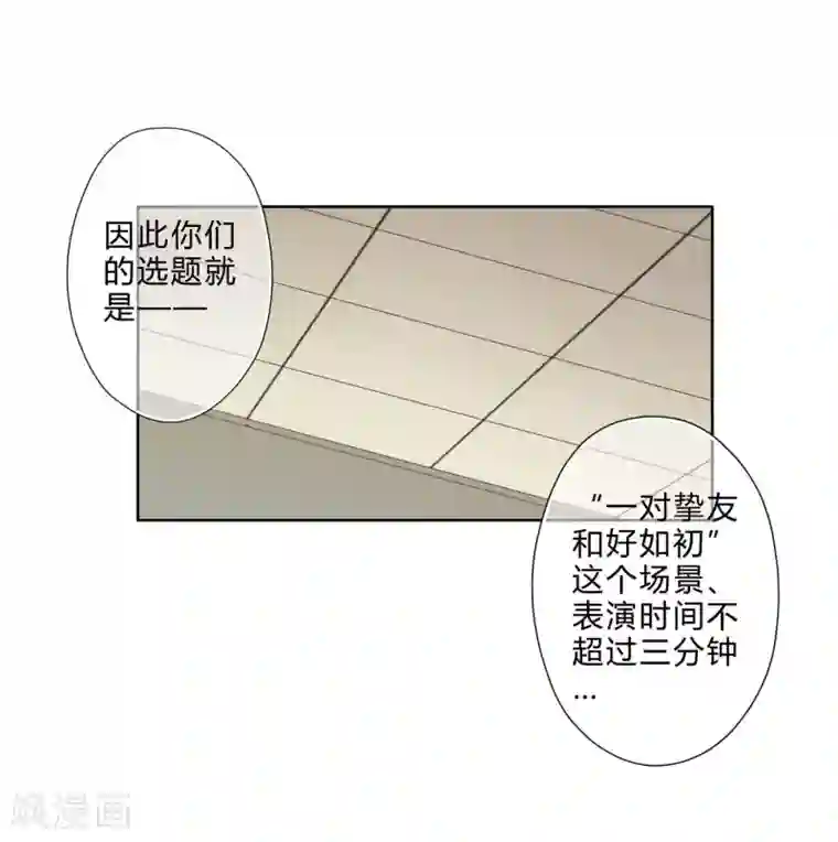 重生之星光璀灿第9话 两人一组