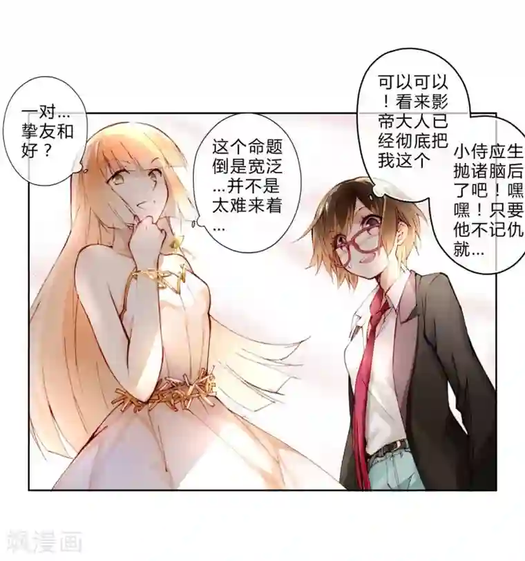 重生之星光璀灿第9话 两人一组