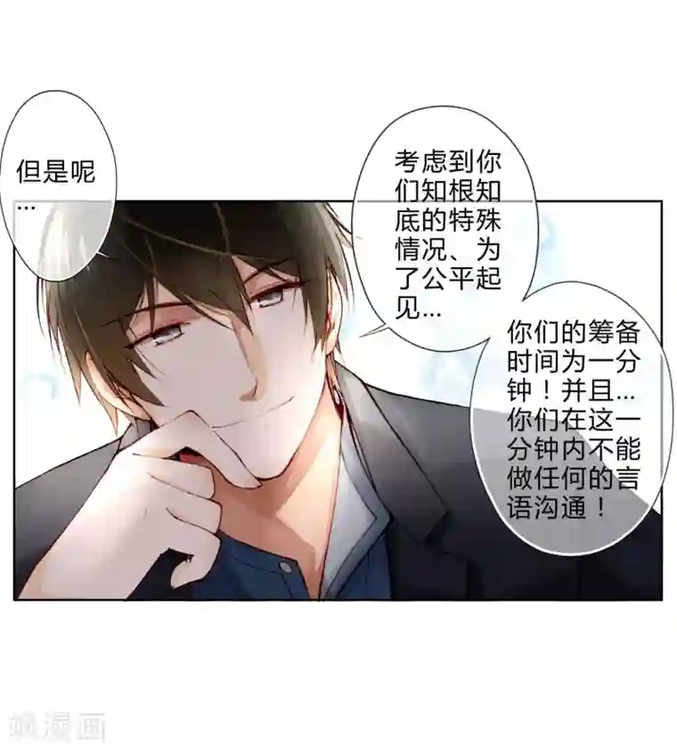 重生之星光璀灿第9话 两人一组