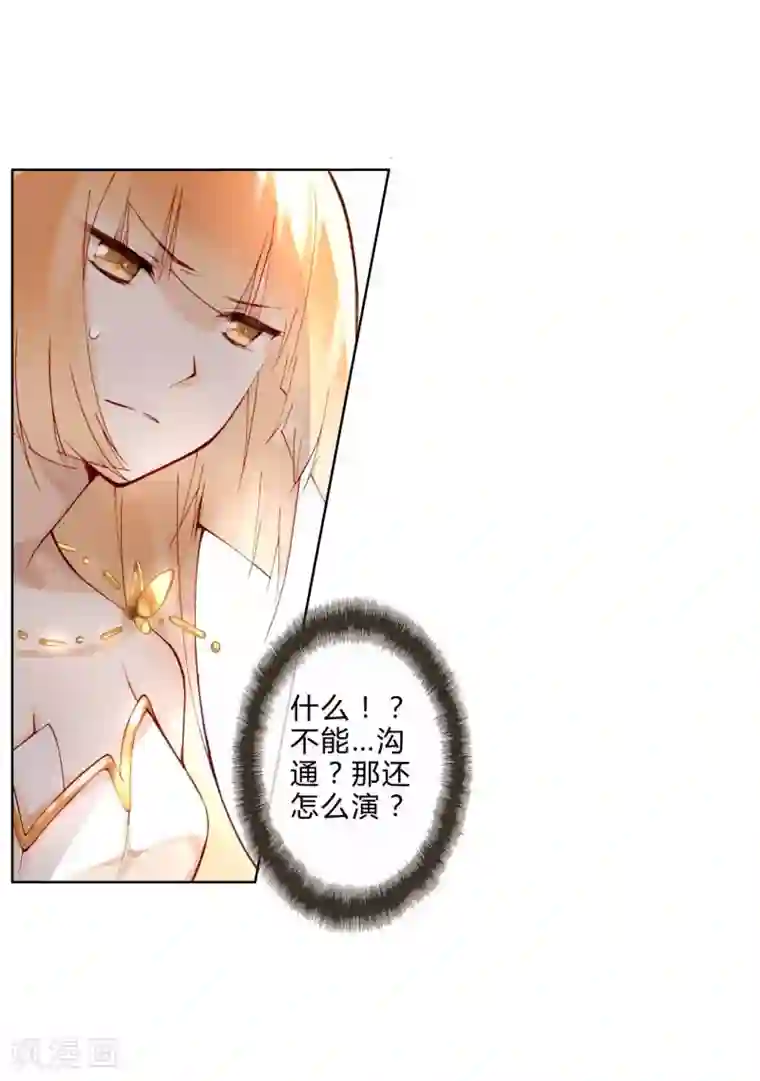 重生之星光璀灿第9话 两人一组