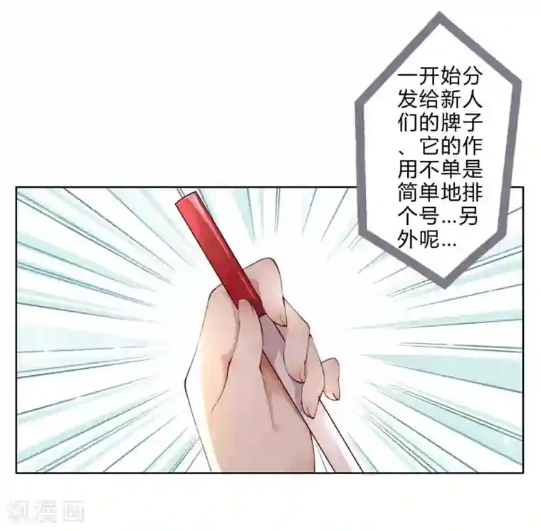 重生之星光璀灿第9话 两人一组