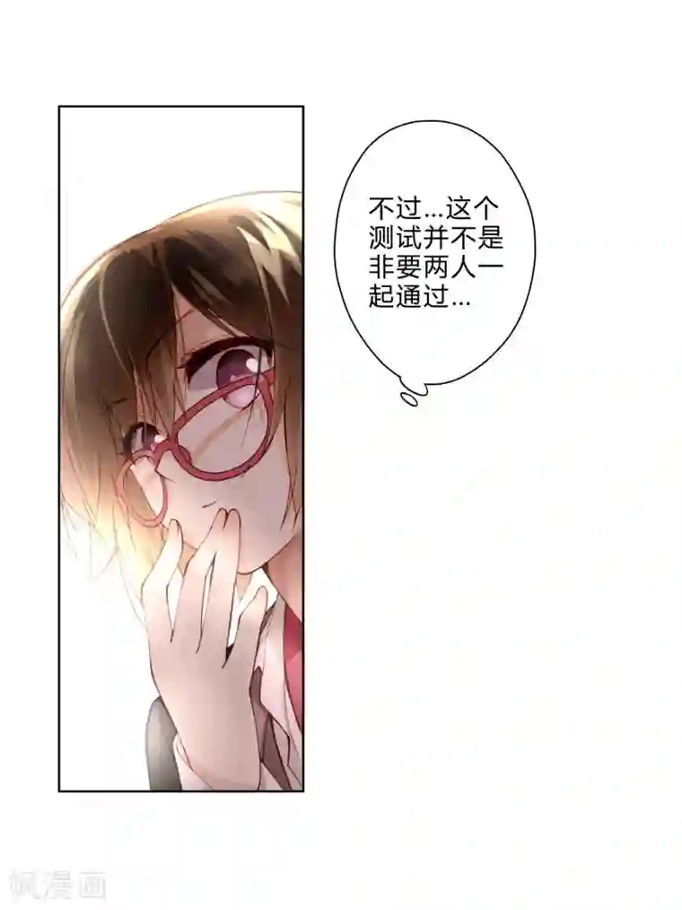 重生之星光璀灿第9话 两人一组