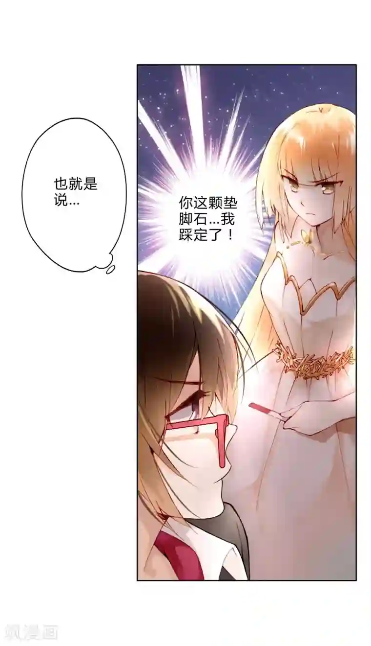 重生之星光璀灿第9话 两人一组