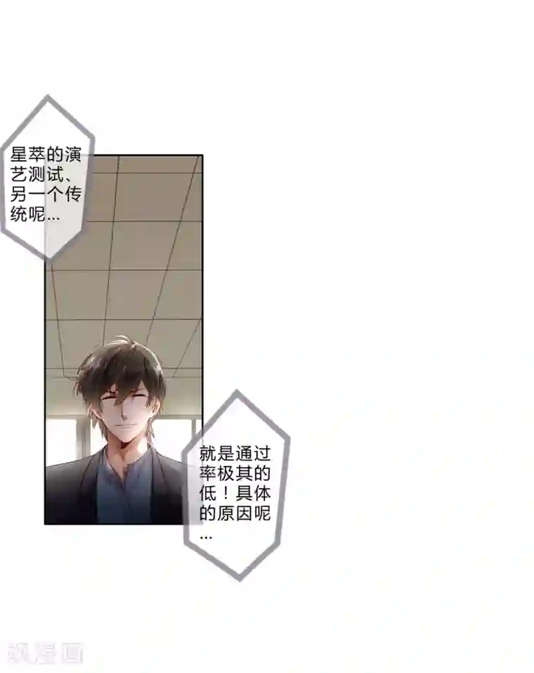 重生之星光璀灿第9话 两人一组