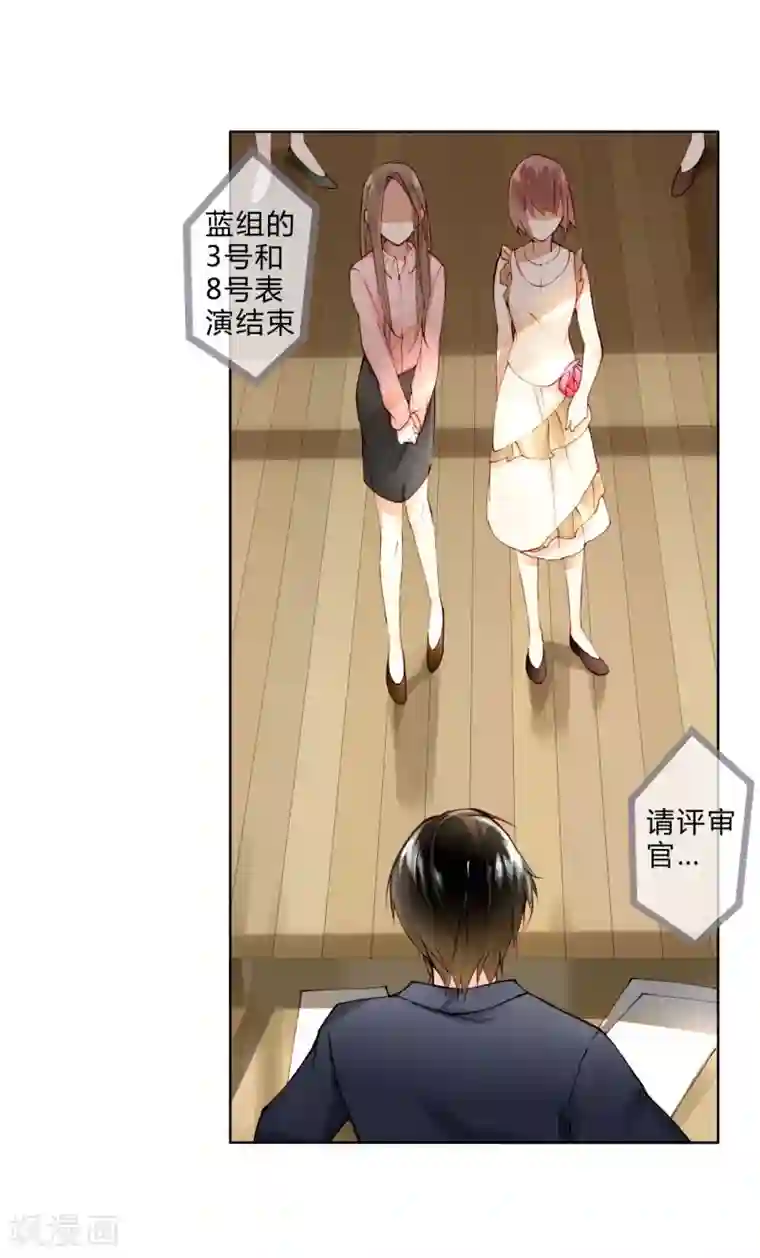 重生之星光璀灿第9话 两人一组