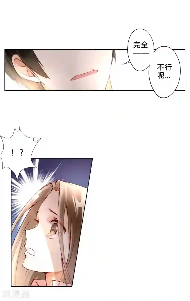 重生之星光璀灿第9话 两人一组