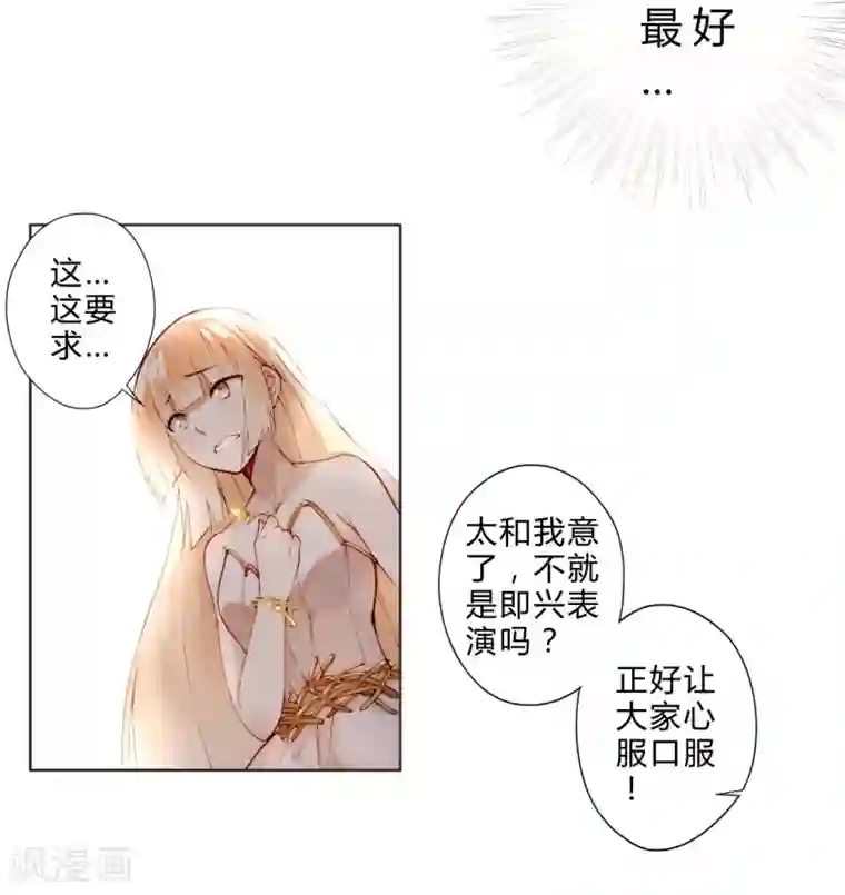 重生之星光璀灿第10话 飙演技