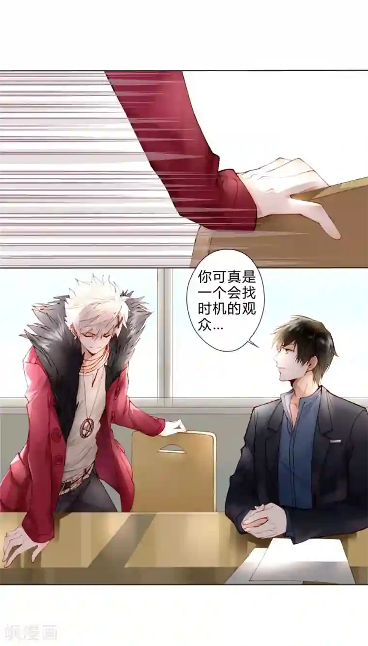 重生之星光璀灿第10话 飙演技