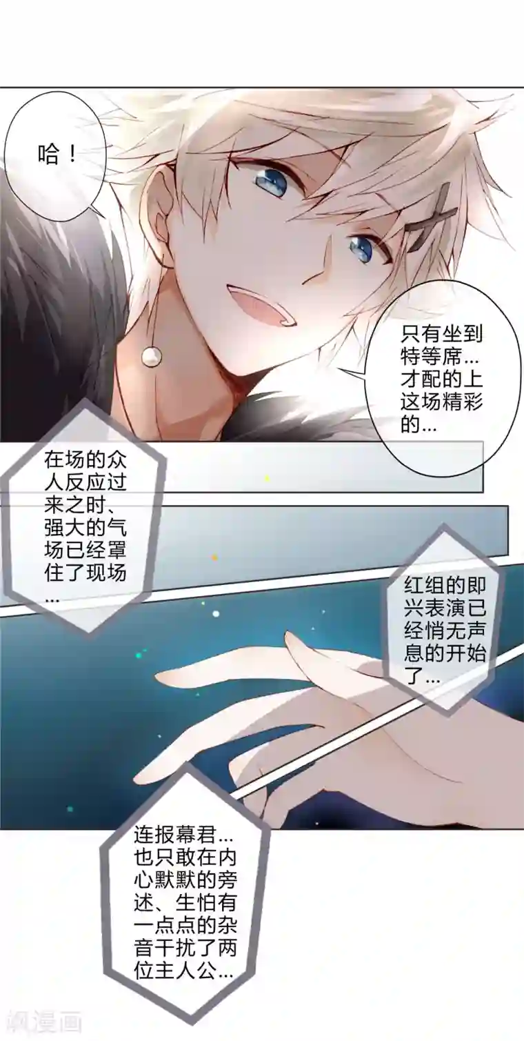 重生之星光璀灿第10话 飙演技