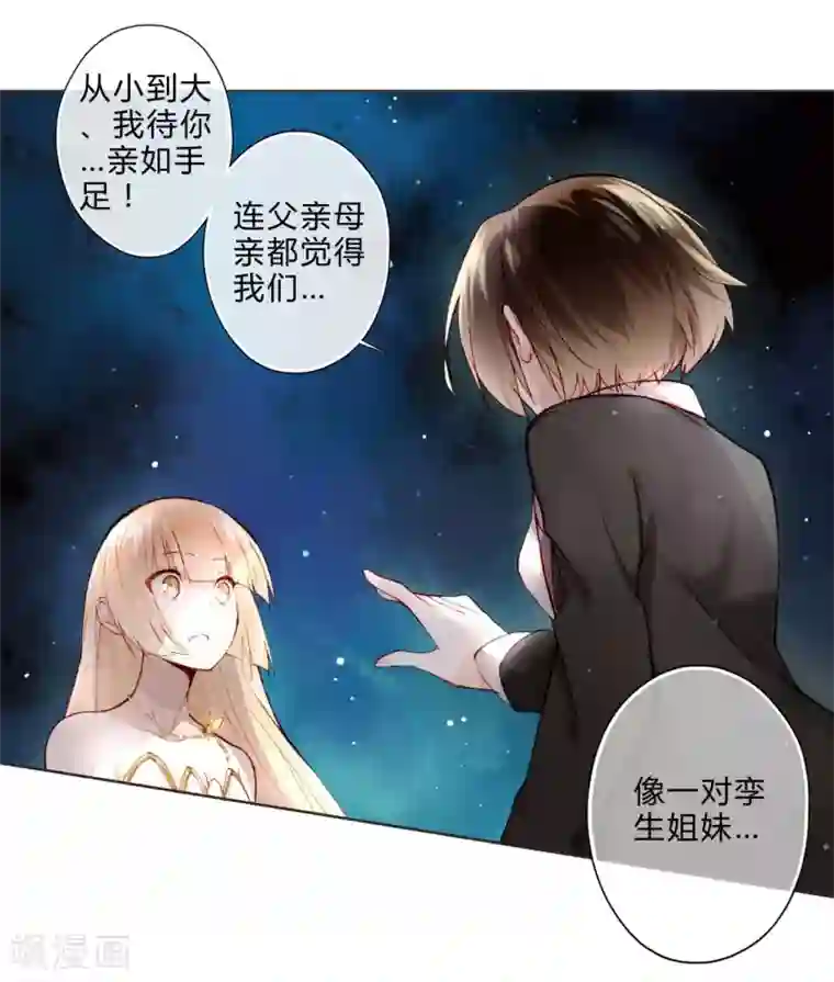 重生之星光璀灿第10话 飙演技