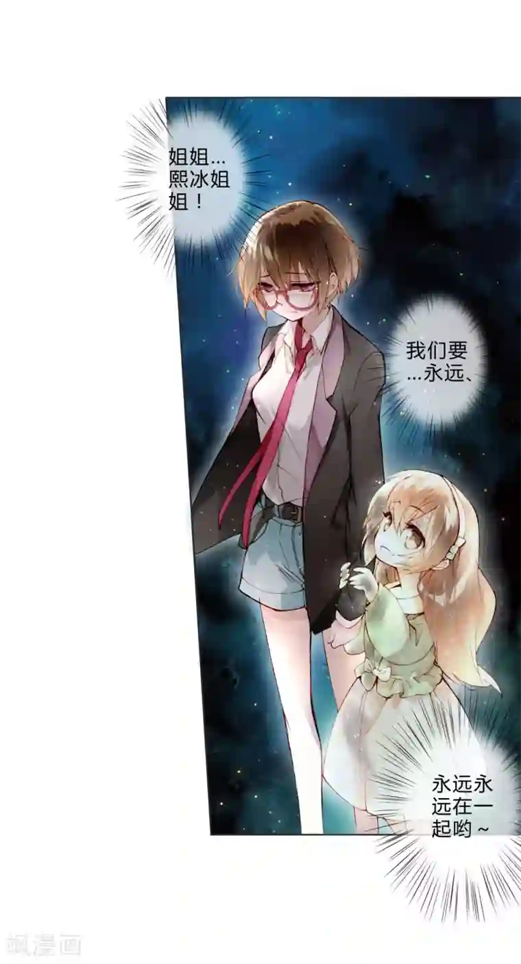 重生之星光璀灿第10话 飙演技