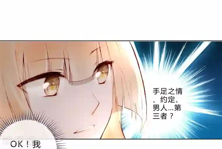 重生之星光璀灿第10话 飙演技