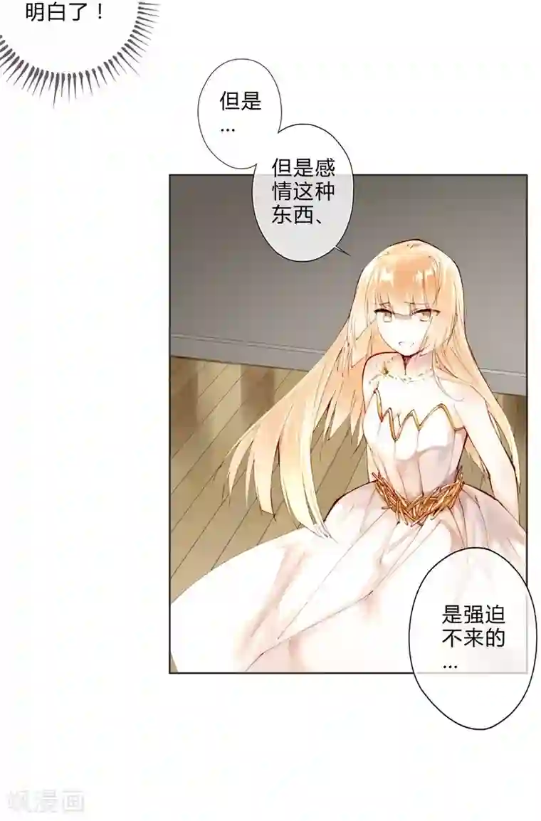 重生之星光璀灿第10话 飙演技