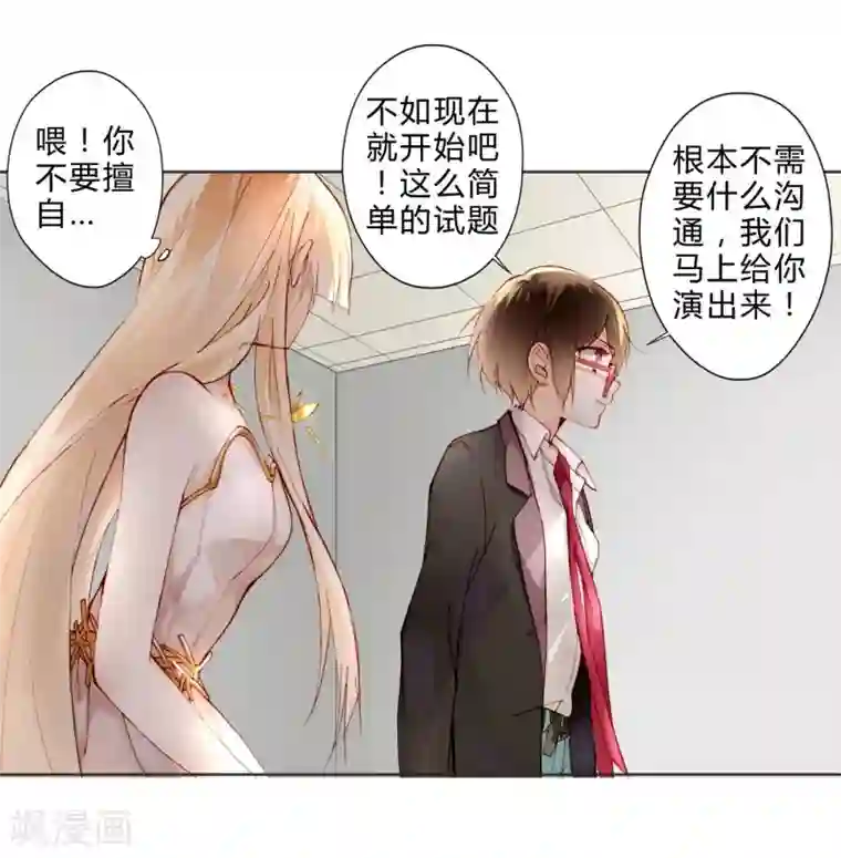 重生之星光璀灿第10话 飙演技