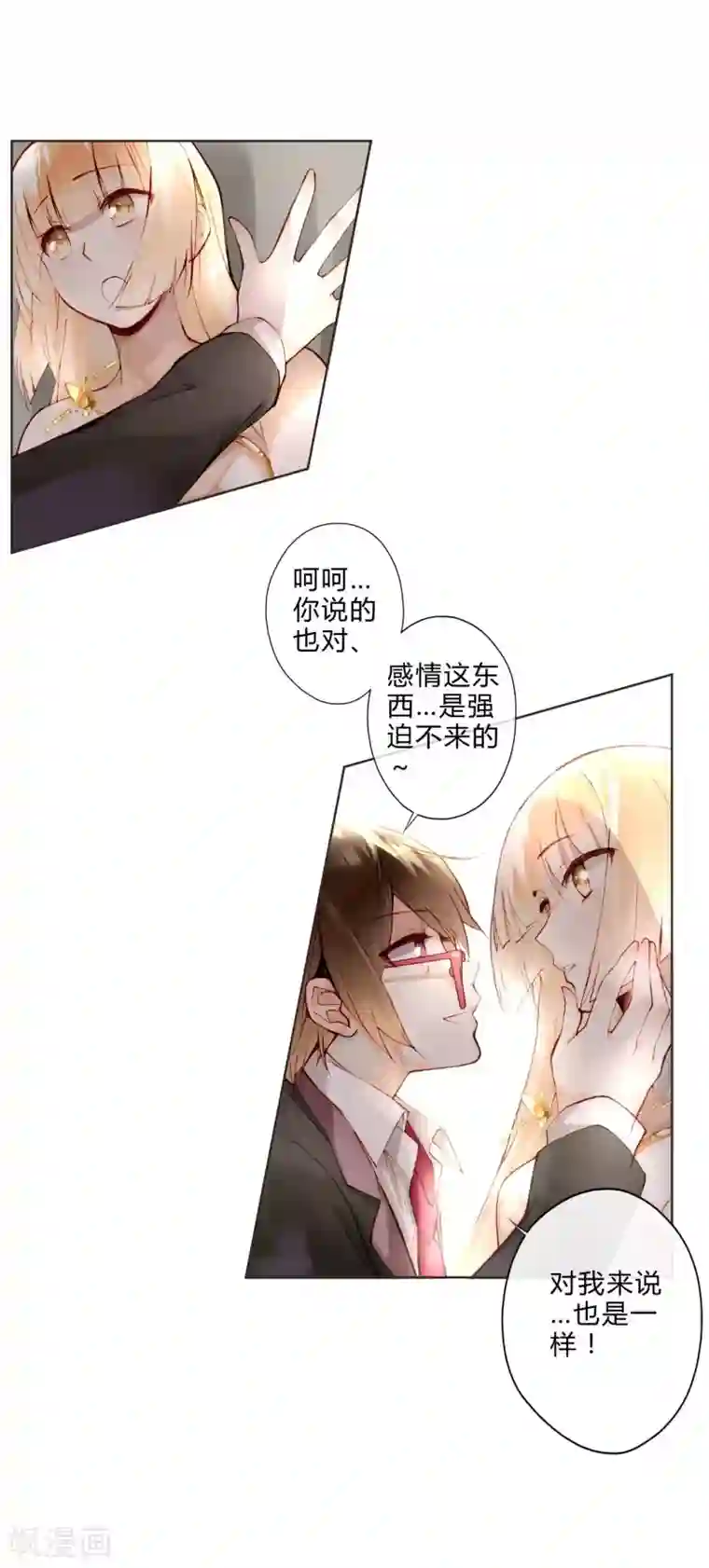 重生之星光璀灿第10话 飙演技