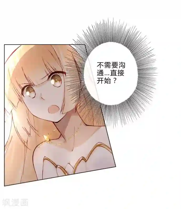 重生之星光璀灿第10话 飙演技