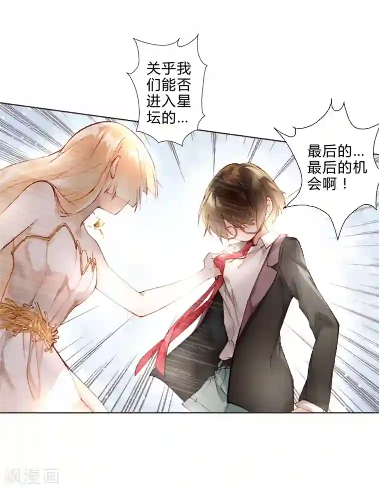 重生之星光璀灿第10话 飙演技