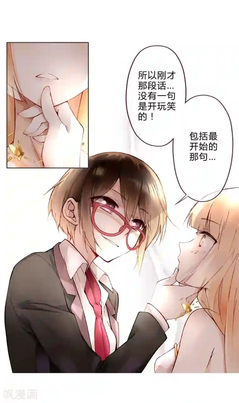 重生之星光璀灿第11话 我喜欢你