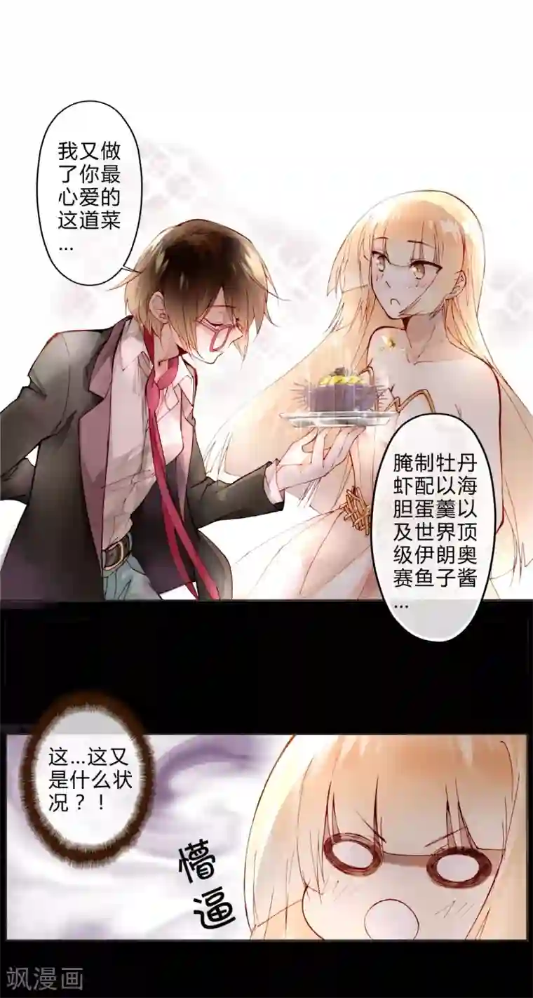 重生之星光璀灿第11话 我喜欢你