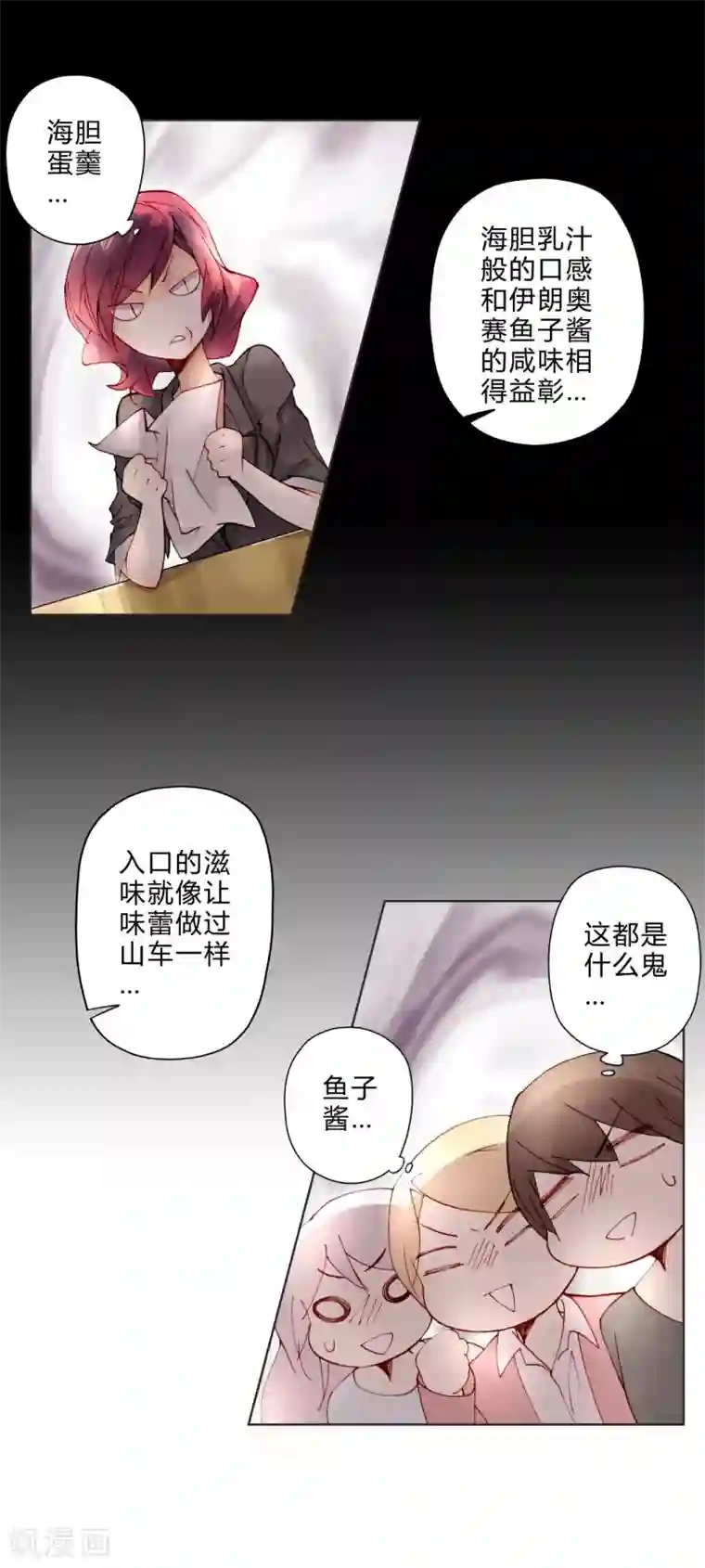 重生之星光璀灿第11话 我喜欢你