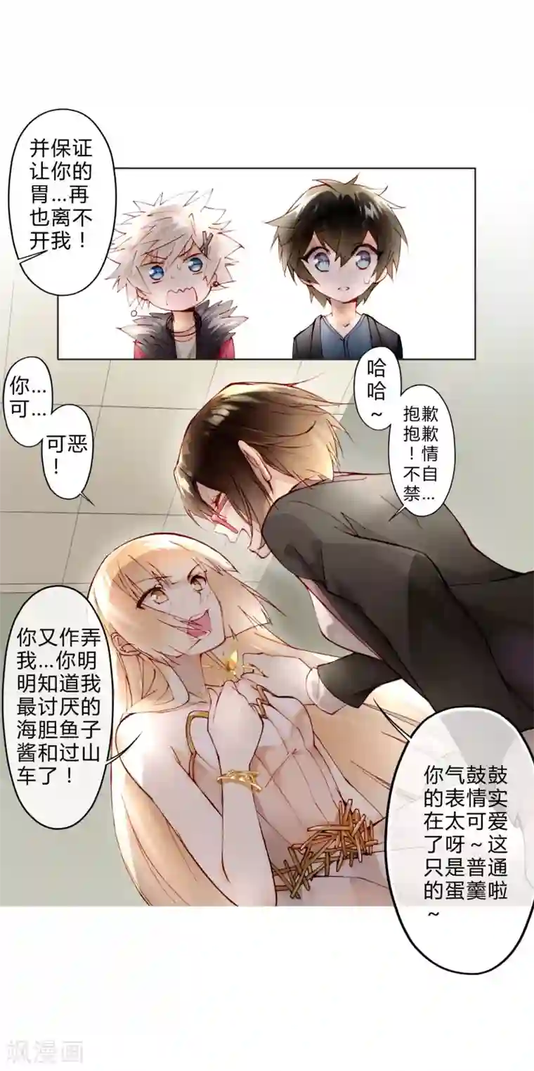 重生之星光璀灿第11话 我喜欢你