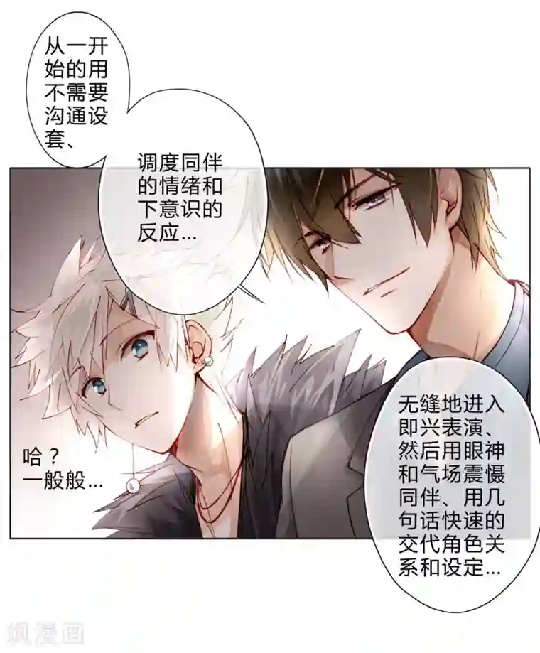 重生之星光璀灿第11话 我喜欢你